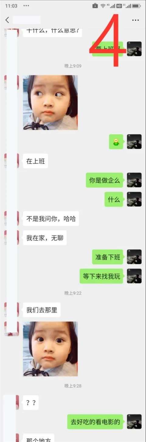 书店搭讪女文青，是真害羞还是假正经？第17张