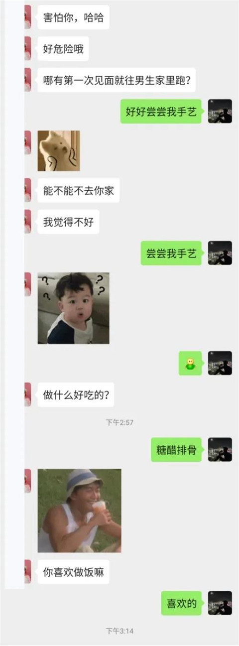 书店搭讪女文青，是真害羞还是假正经？第11张