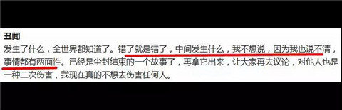 PGone向全世界道歉，问过小璐姐了吗？第10张