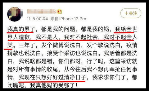 PGone向全世界道歉，问过小璐姐了吗？第3张