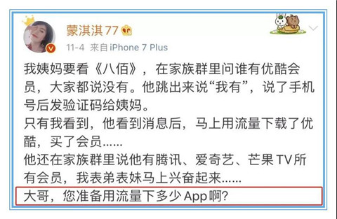 凡尔赛文学火了，撩妹人必备的装x技能？第8张