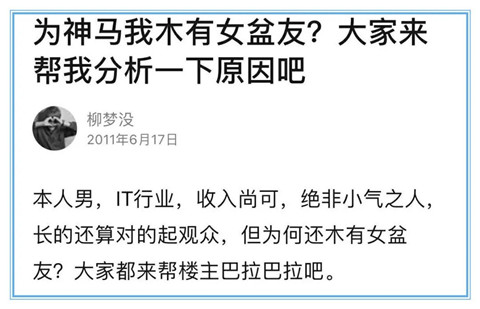 凡尔赛文学火了，撩妹人必备的装x技能？第13张