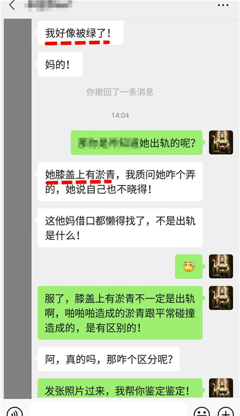 女友膝盖上的淤青，这是被绿了吗？第1张