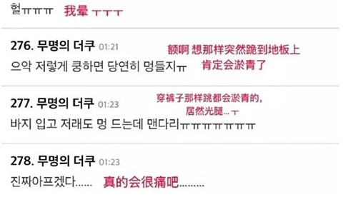 女友膝盖上的淤青，这是被绿了吗？第7张