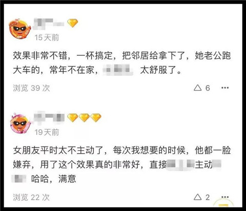 下迷药的人渣，为何总能轻易得手？！第13张