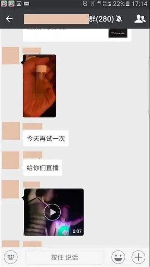 下迷药的人渣，为何总能轻易得手？！第10张