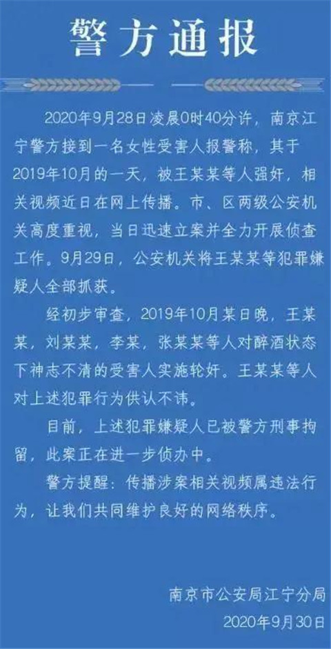 下迷药的人渣，为何总能轻易得手？！第20张