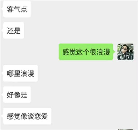 电影院哭泣的小姐姐，可以和我约会么？第3张