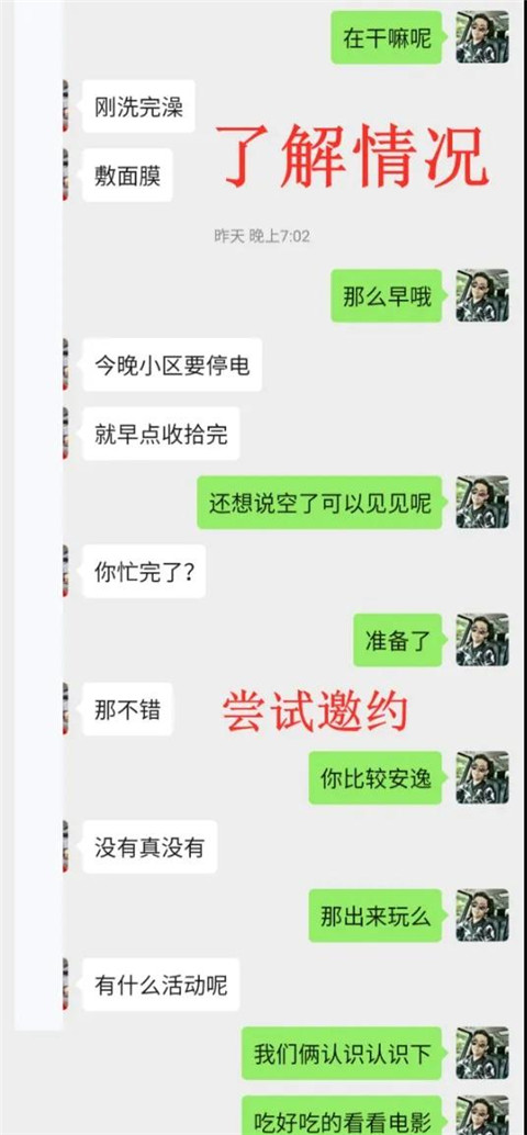 电影院哭泣的小姐姐，可以和我约会么？第4张