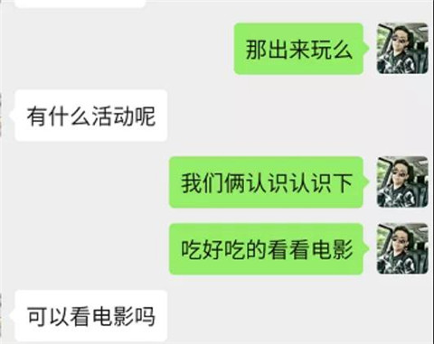 电影院哭泣的小姐姐，可以和我约会么？第2张