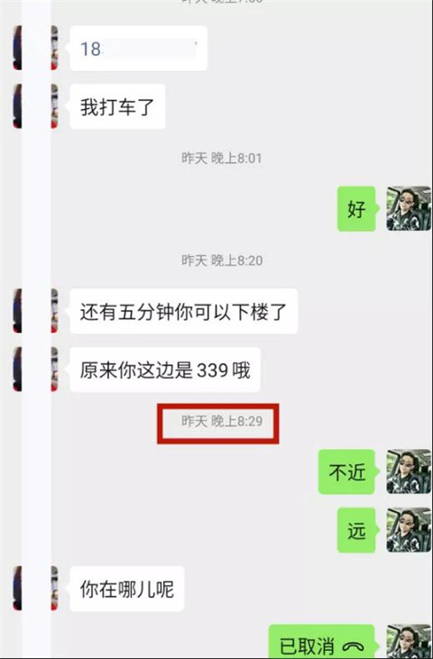 电影院哭泣的小姐姐，可以和我约会么？第8张