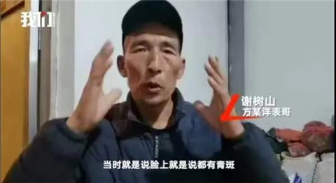 被嫌弃的方洋洋一生：死于虐待，葬于阴婚第5张