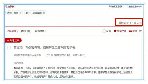 被嫌弃的方洋洋一生：死于虐待，葬于阴婚第7张
