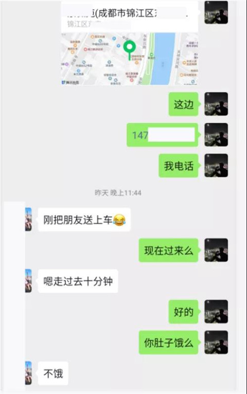 “你男友出轨了，那我们现在算什么？”第2张