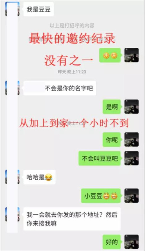 “你男友出轨了，那我们现在算什么？”第1张