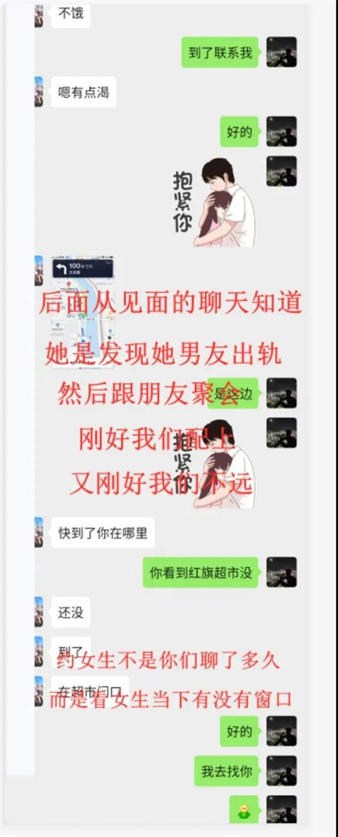 “你男友出轨了，那我们现在算什么？”第3张