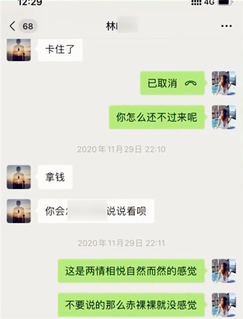 假名媛VS负二代：我馋你的身子，你要我的票子！第16张