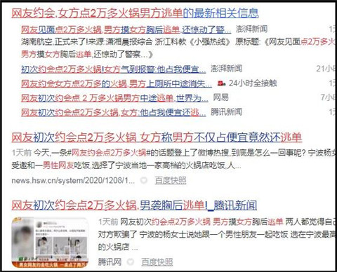 假名媛VS负二代：我馋你的身子，你要我的票子！第2张