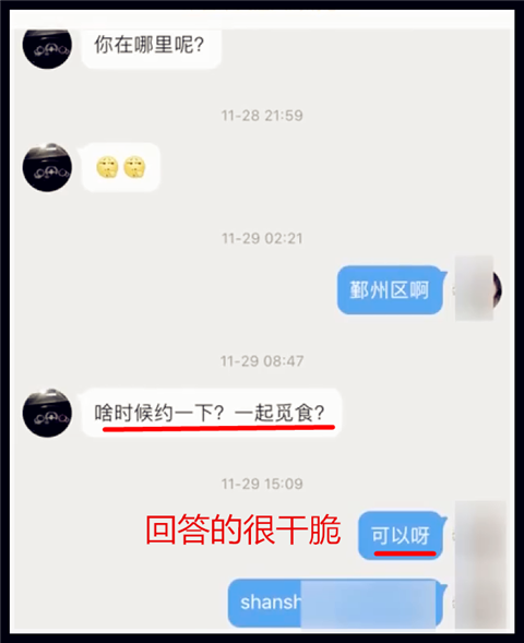 假名媛VS负二代：我馋你的身子，你要我的票子！第11张