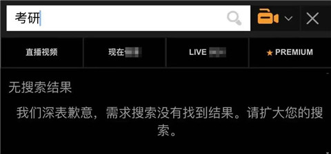 420亿次年访问量的成人网站，离死只差最后一步！第7张