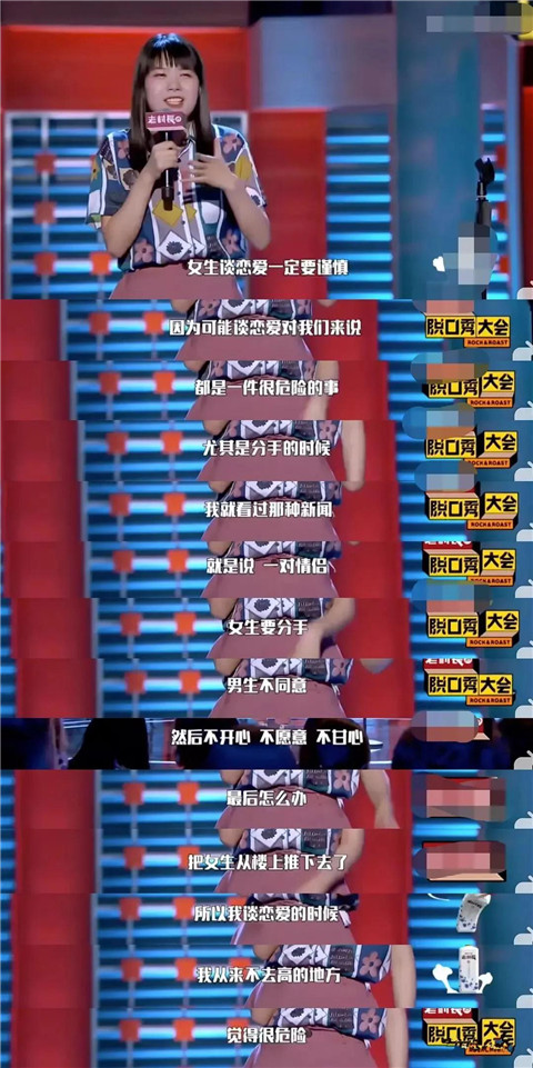 女拳勿喷：看了一次脱口秀，我痛恨自己是个男人！第16张