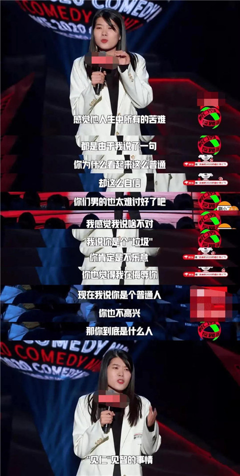女拳勿喷：看了一次脱口秀，我痛恨自己是个男人！第9张