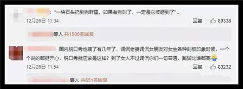 女拳勿喷：看了一次脱口秀，我痛恨自己是个男人！第11张