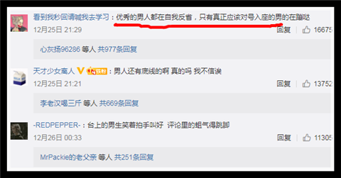 女拳勿喷：看了一次脱口秀，我痛恨自己是个男人！第3张