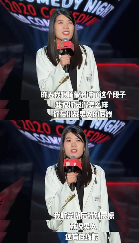 女拳勿喷：看了一次脱口秀，我痛恨自己是个男人！第8张