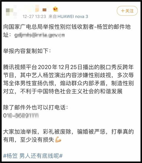 女拳勿喷：看了一次脱口秀，我痛恨自己是个男人！第1张