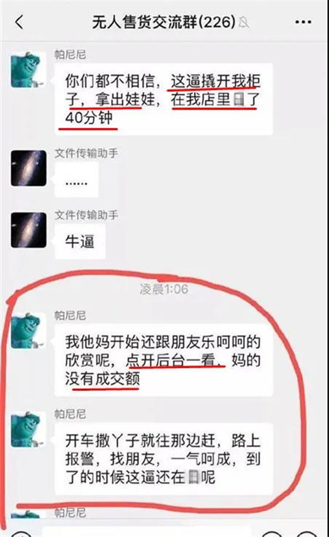 24小时成人用品店，欲望人的避风港湾！第22张