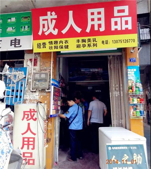 24小时成人用品店，欲望人的避风港湾！第2张