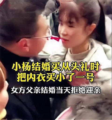 内衣不合身会怎样？“不让你结婚！”第2张