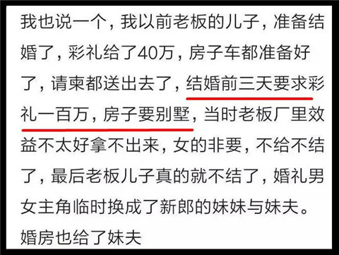 内衣不合身会怎样？“不让你结婚！”第13张
