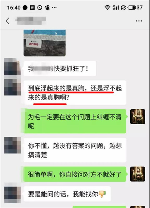 科普 | 女生的欧派到底能不能在水里浮起来？