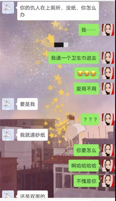 “这样和女生聊天，真的很加分”第4张