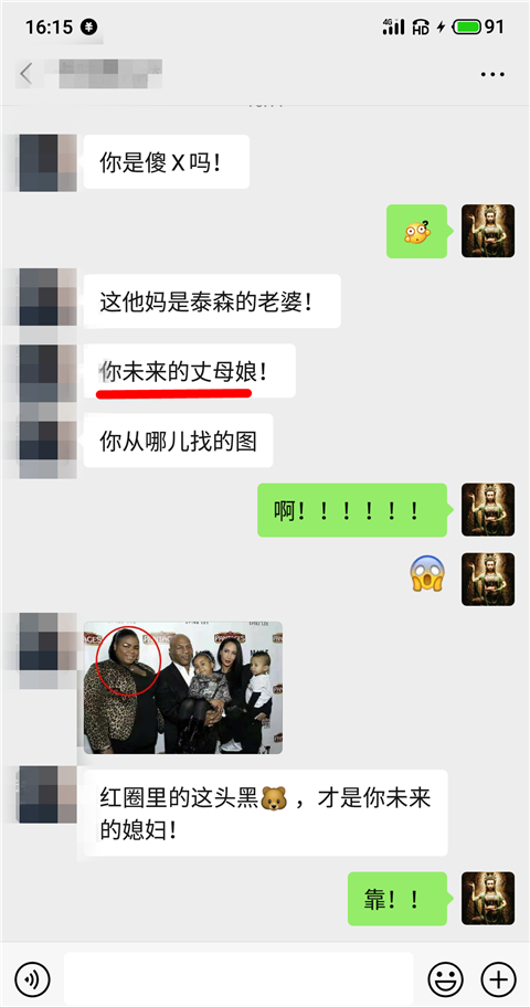 重金求婿：娶拳王泰森的女儿，奖励10000000美金！第3张