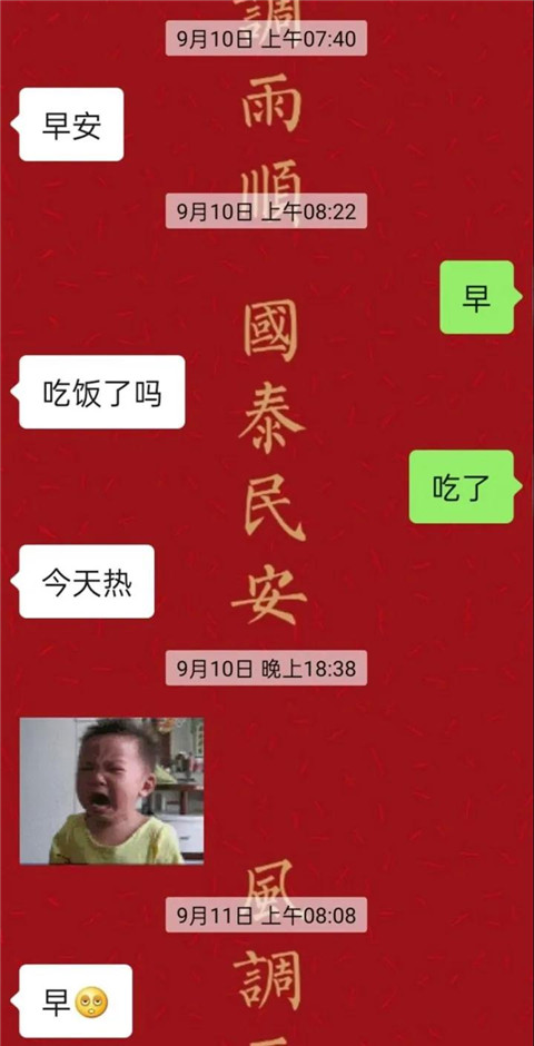 比“在干嘛”好100倍的开场白，很多男生都不知道第4张