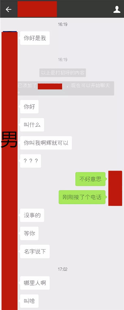 比“在干嘛”好100倍的开场白，很多男生都不知道第3张