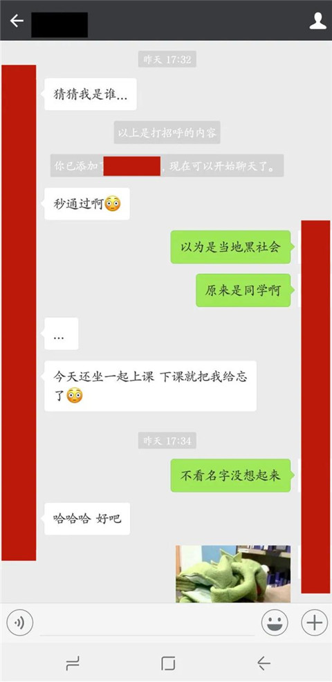 比“在干嘛”好100倍的开场白，很多男生都不知道第1张