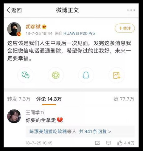 论吊打前任，郑爽才是业界专家！第19张