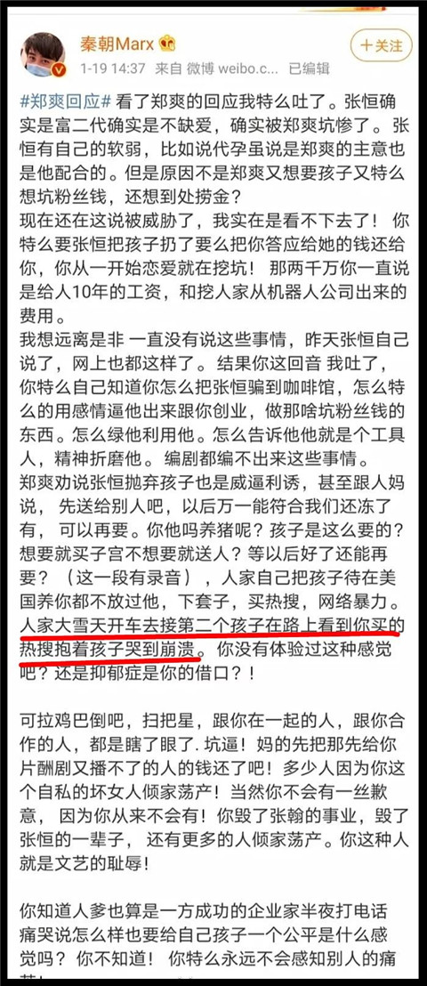 论吊打前任，郑爽才是业界专家！第24张