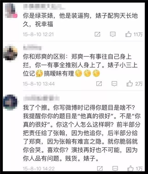 论吊打前任，郑爽才是业界专家！第8张