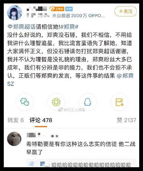 论吊打前任，郑爽才是业界专家！第1张