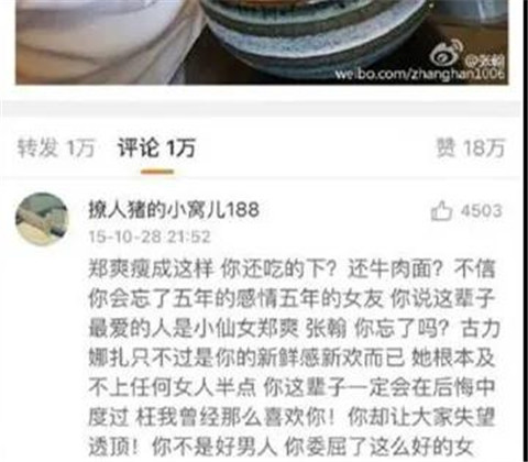 论吊打前任，郑爽才是业界专家！第10张