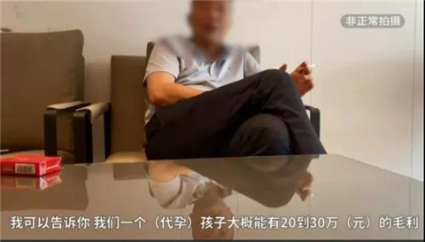 代孕之殇：揭秘代孕的地下产业链第9张