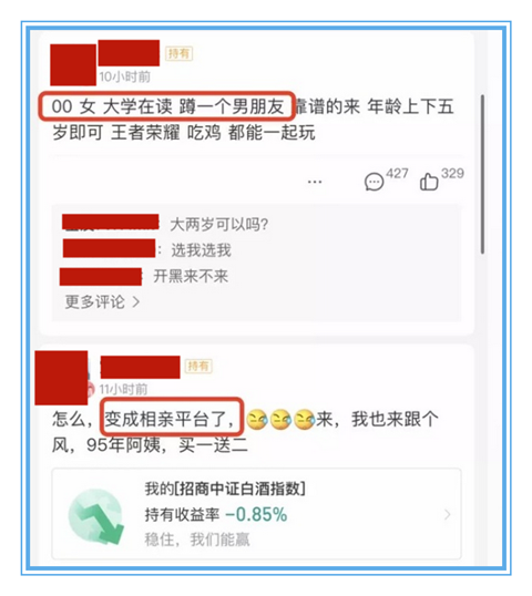 你还在买基金？95%的90后都在被割韭菜！第2张