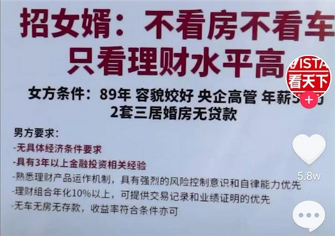 你还在买基金？95%的90后都在被割韭菜！第3张