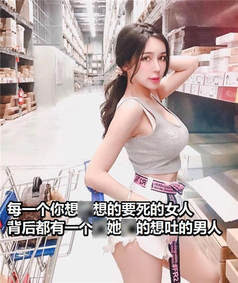 “非富豪不嫁”的女孩到底有多卑微？第5张