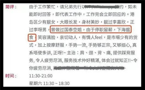 如何才能追到一个空姐？第12张